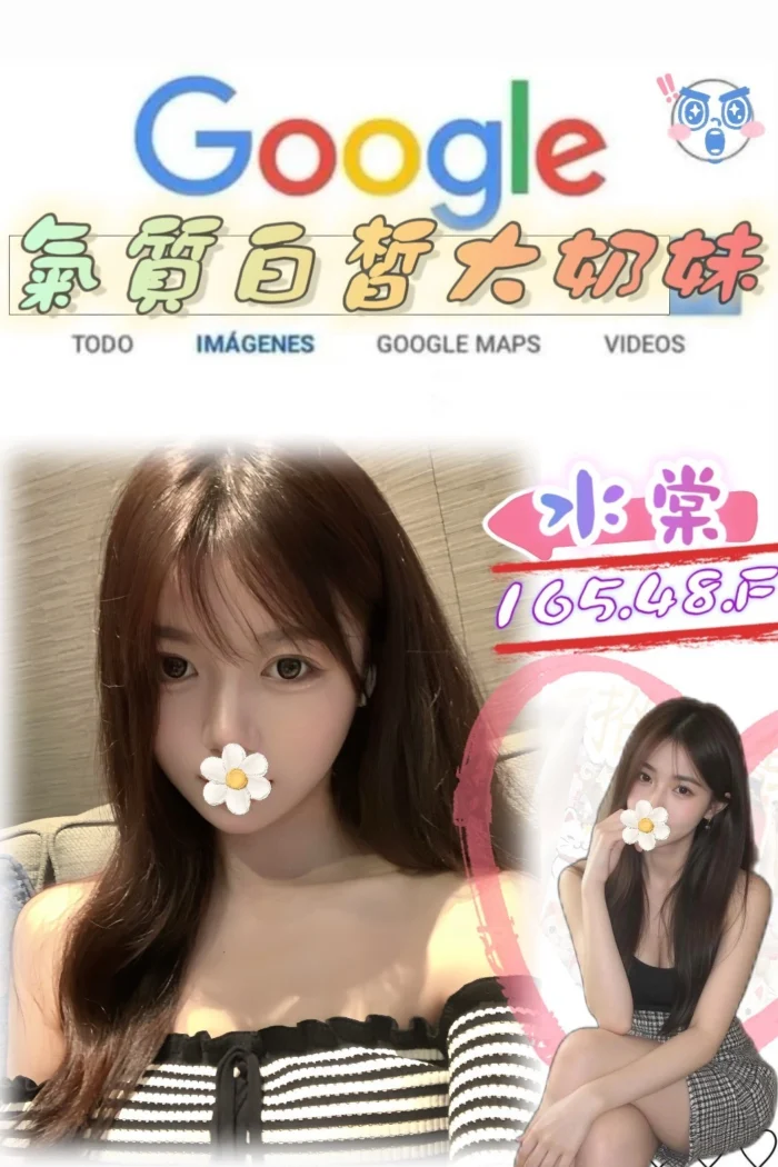 台北外送茶-水棠/165/48/?/F 台北外送茶-水棠/165/48/?/F
