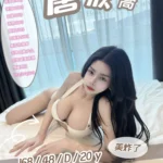 新竹定點茶-唐欣喬/168/48/20/D