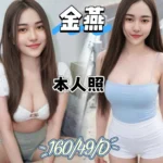 新北定點茶-金燕/160/49/?/D