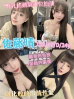 高雄定點茶-佐藤晴/162/47/24/D
