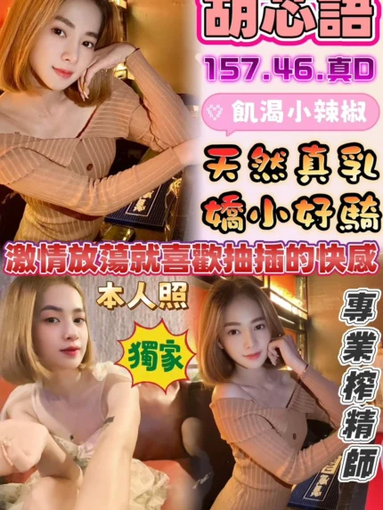 雲林定點茶-胡芯語/157/46/?/D