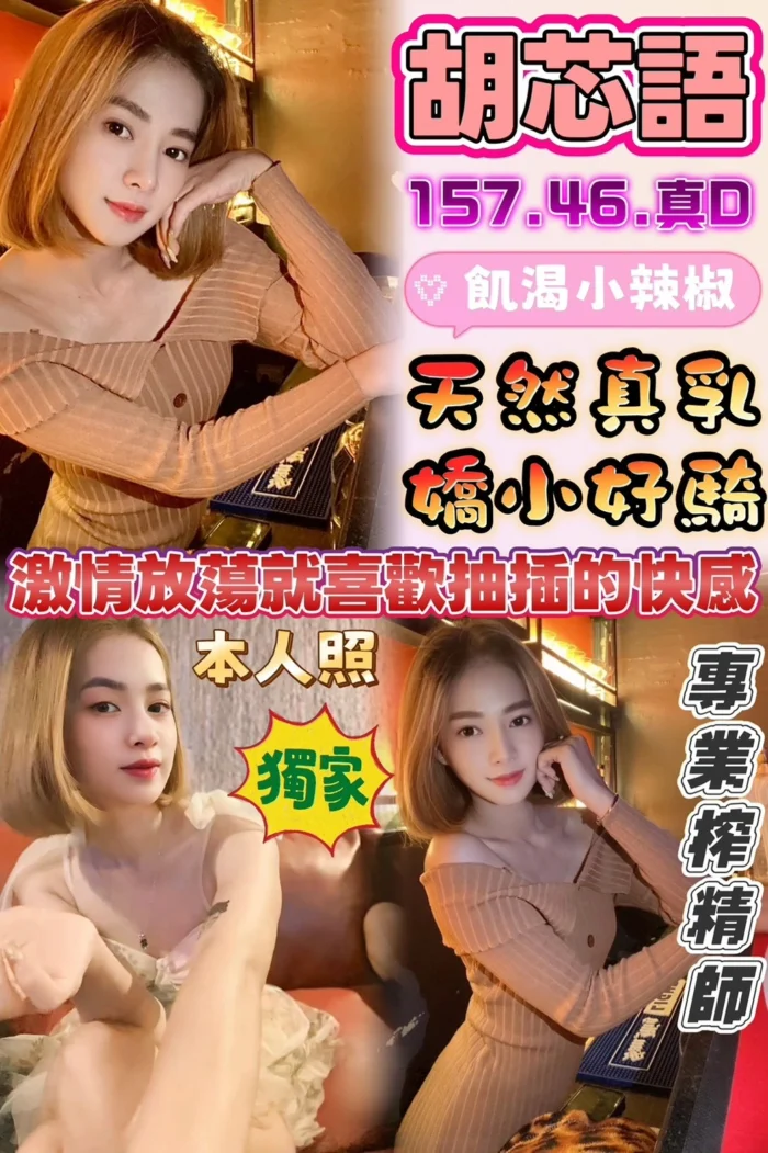 雲林定點茶-胡芯語/157/46/?/D 雲林定點茶-胡芯語/157/46/?/D