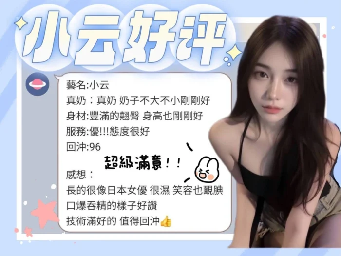 台南定點茶-小云/160/41/21/E