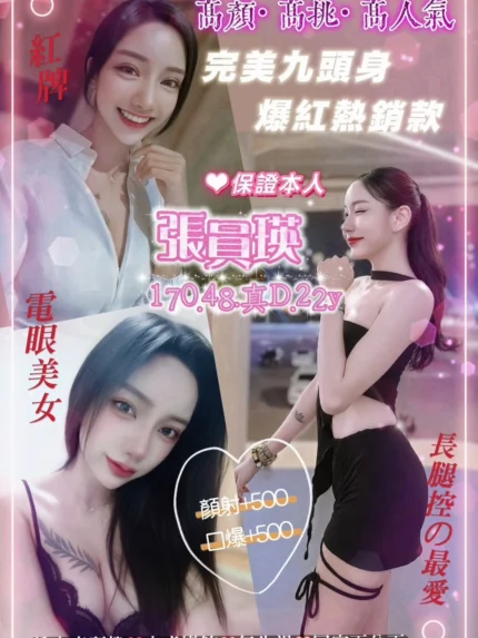 台中定點茶-張員瑛/170/48/22/D