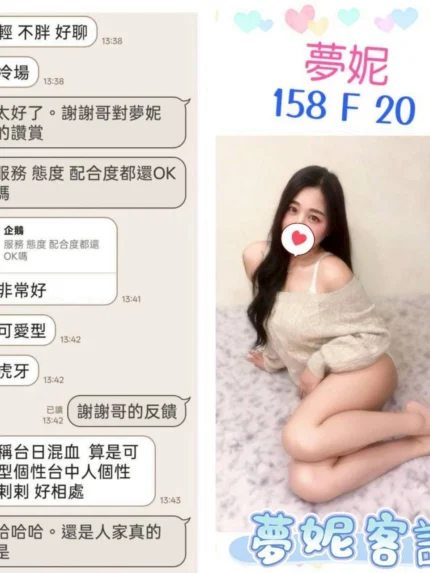 台北定點茶-夢妮/158/?/20/F