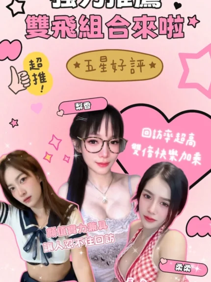 台北定點茶-柔柔/163/45/?/C