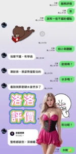 台南定點茶-洛洛/158/47/26/D