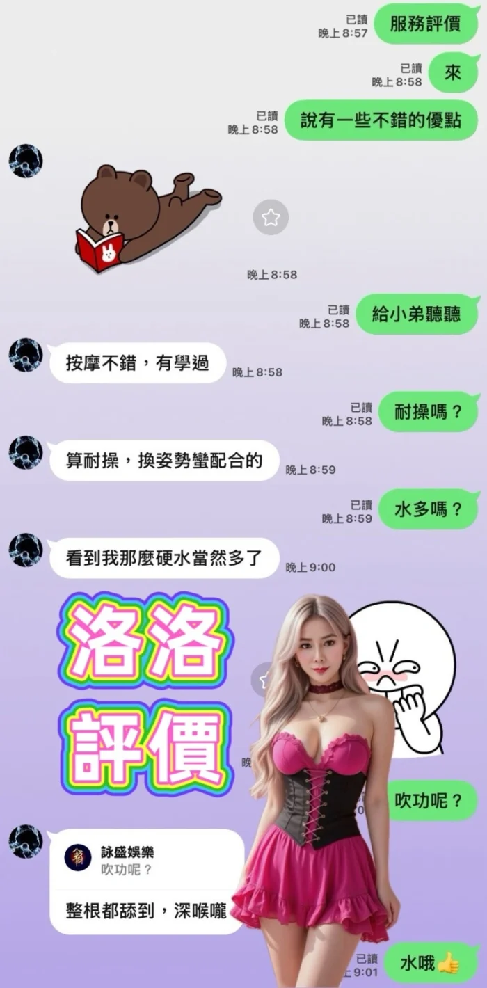 台南定點茶-洛洛/158/47/26/D