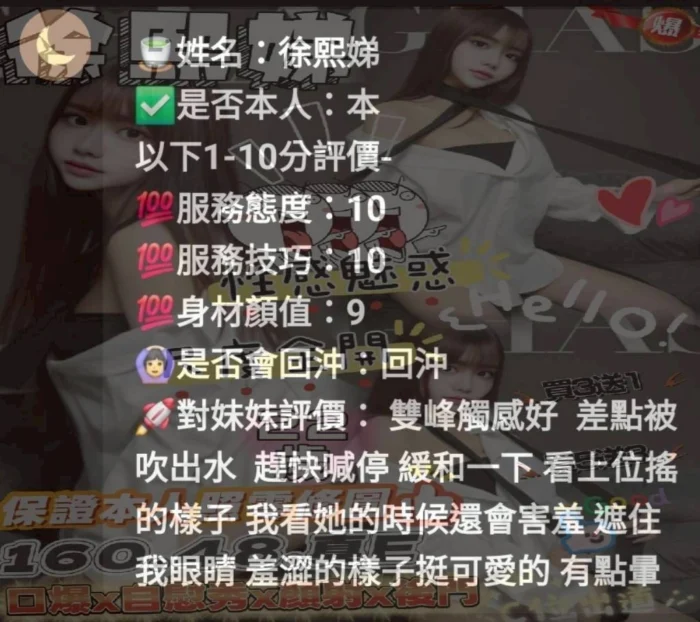 新竹定點茶-徐熙娣/160/48/22/E