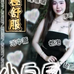 台南定點茶-小白白/165/56/21/C