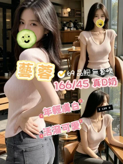 高雄外送茶-藝蓉/166/45/22/D