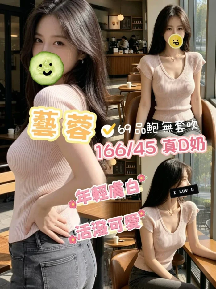 高雄外送茶-藝蓉/166/45/22/D