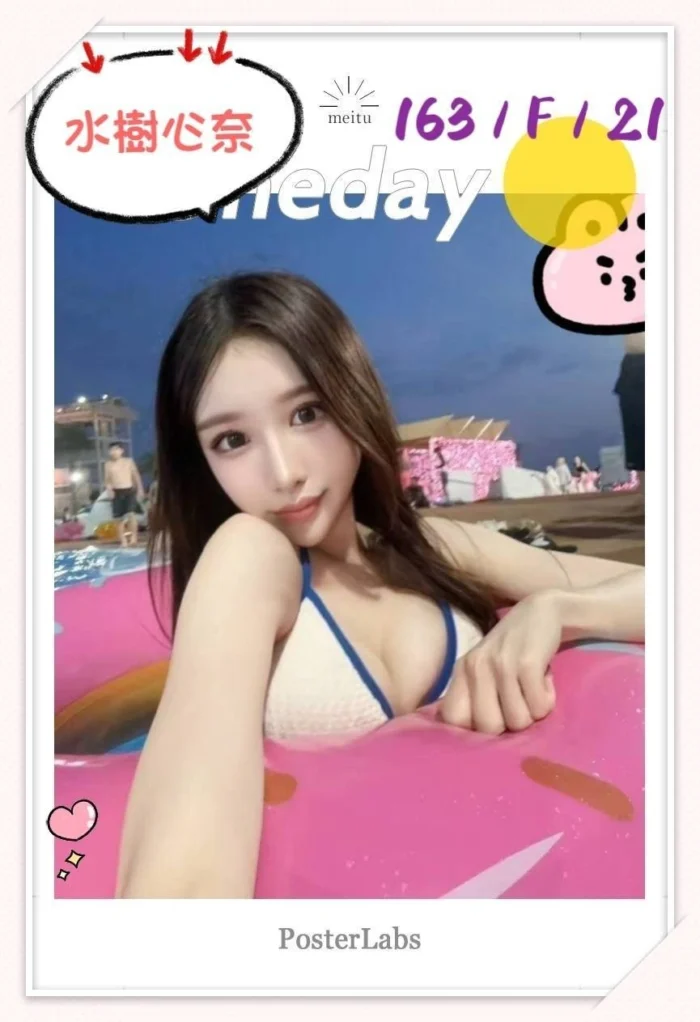 台北外送茶-水樹心奈/163/?/21/F