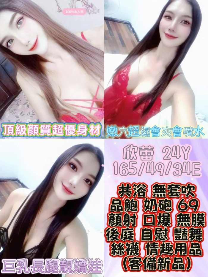 彰化定點茶-欣蕾/165/49/24/E 彰化定點茶-欣蕾/165/49/24/E