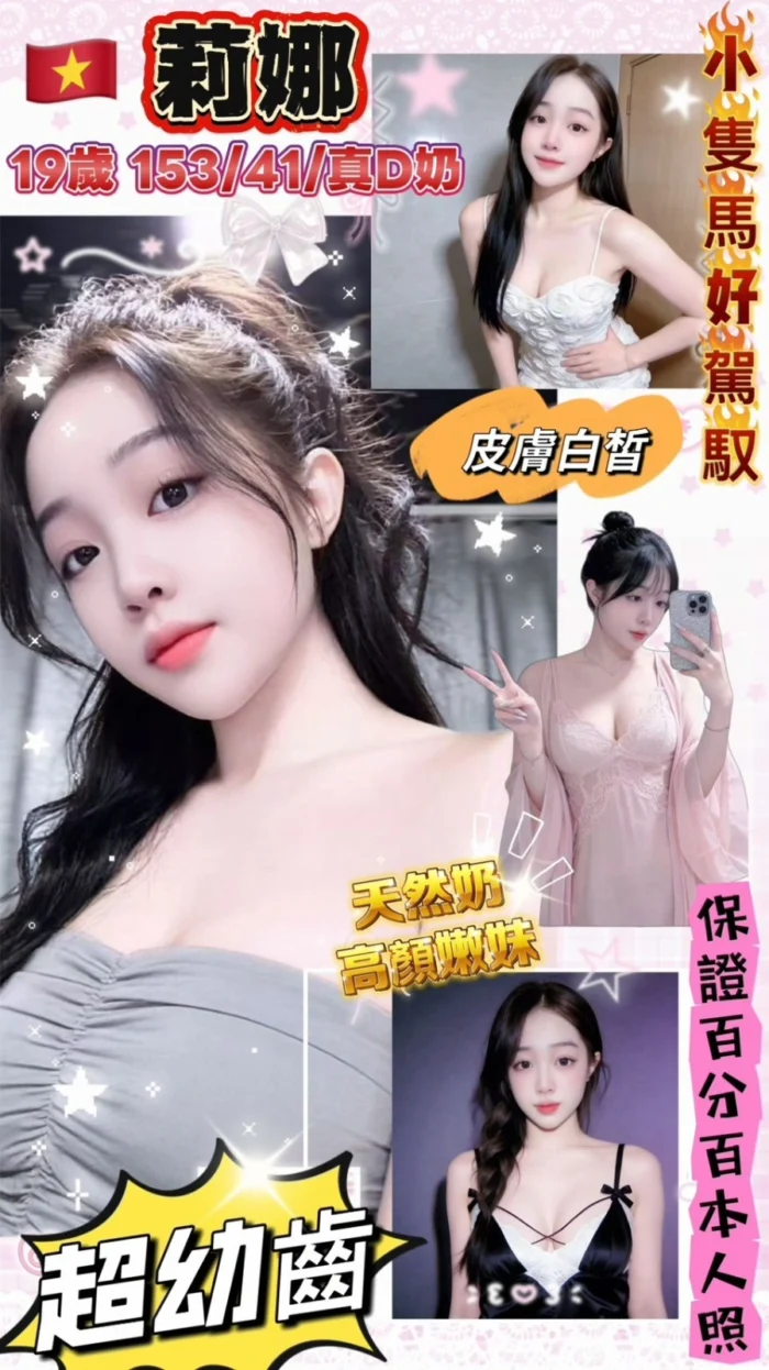 嘉義定點茶-莉娜/153/41/19/D