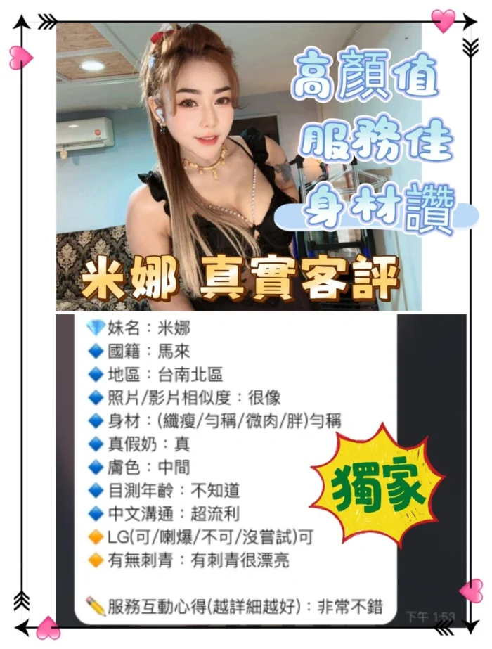 台南定點茶-米娜/160/43/21/F