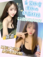 彰化定點茶-嘉嘉/162/47/21/E