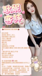 新北定點茶-耿妮/156/40/19/C