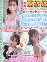 台北定點茶-陳妃妃/170/48/22/E