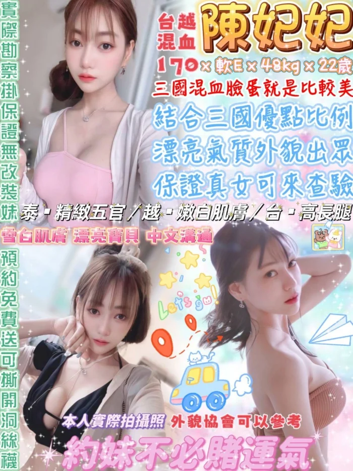 台北定點茶-陳妃妃/170/48/22/E