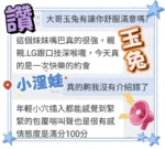 台中定點茶-玉兔/160/43/?/C