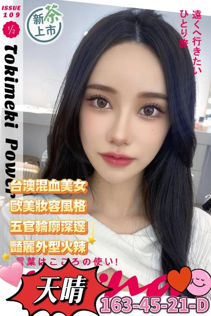 高雄外送茶-天晴/163/45/21/D 高雄外送茶-天晴/163/45/21/D