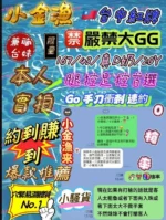 台中外送茶-小金漁/167/43/20/D