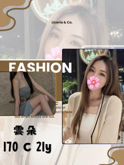 台北外送茶-雲朵/170/?/21/C