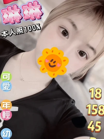 彰化定點茶-琳琳/158/45/18/D