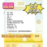 嘉義定點茶-語嫣/160/43/21/D