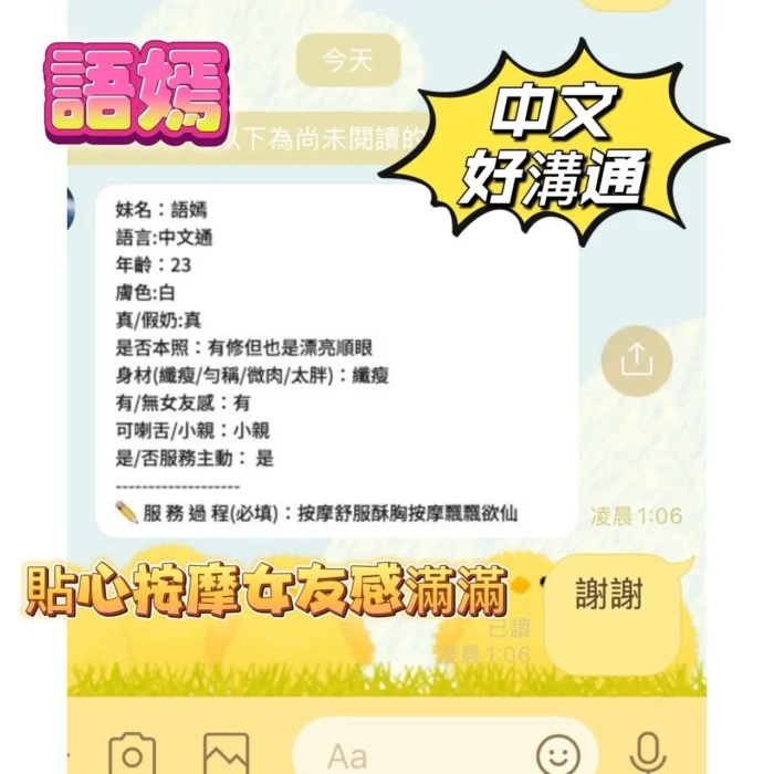嘉義定點茶-語嫣/160/43/21/D