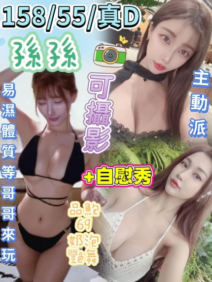 台中定點茶-孫孫/158/55/?/D