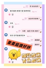 高雄定點茶-柔柔/158/43/19/C