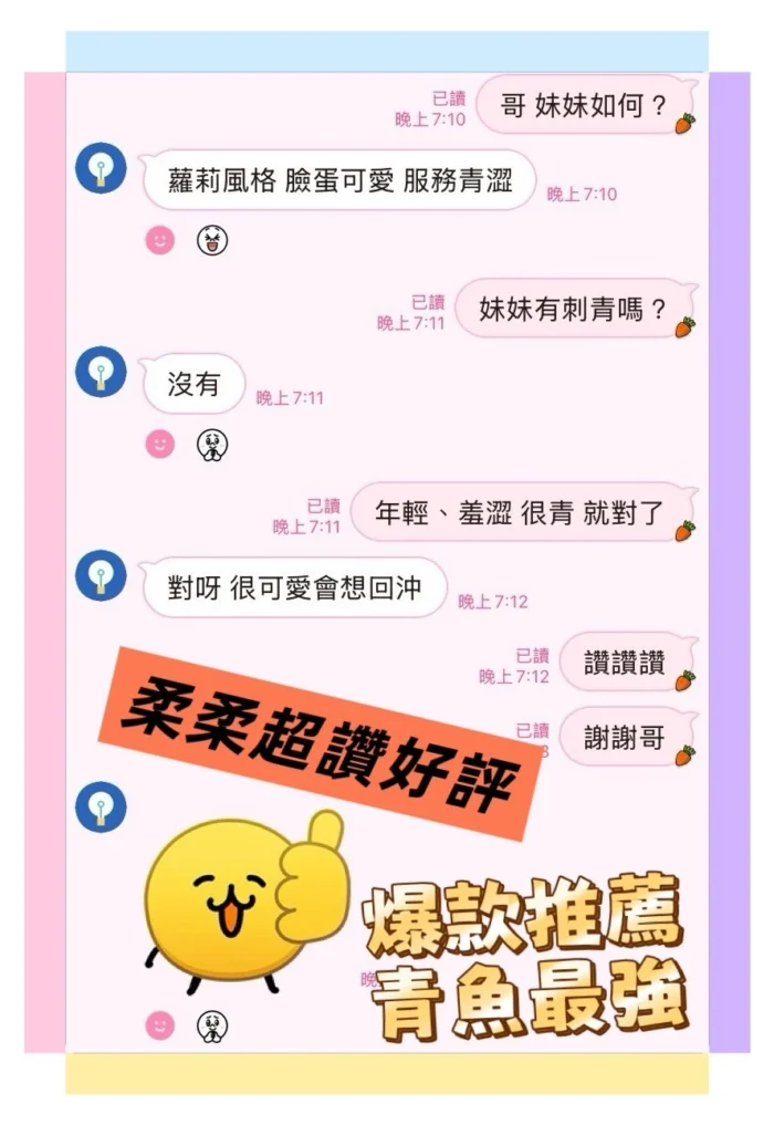 高雄定點茶-柔柔/158/43/19/C