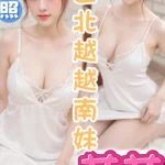 桃園定點茶-菈菈/156/43/20/E