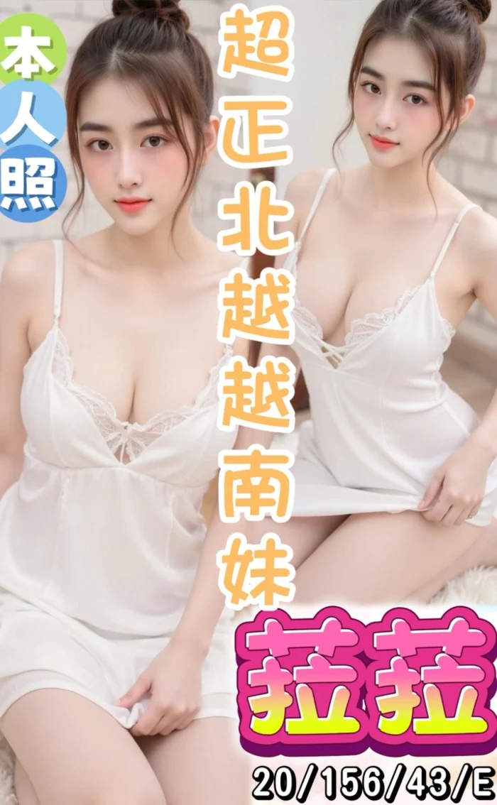 桃園定點茶-菈菈/156/43/20/E 桃園定點茶-菈菈/156/43/20/E