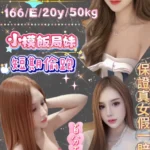 新北定點茶-甜夏/166/50/20/E