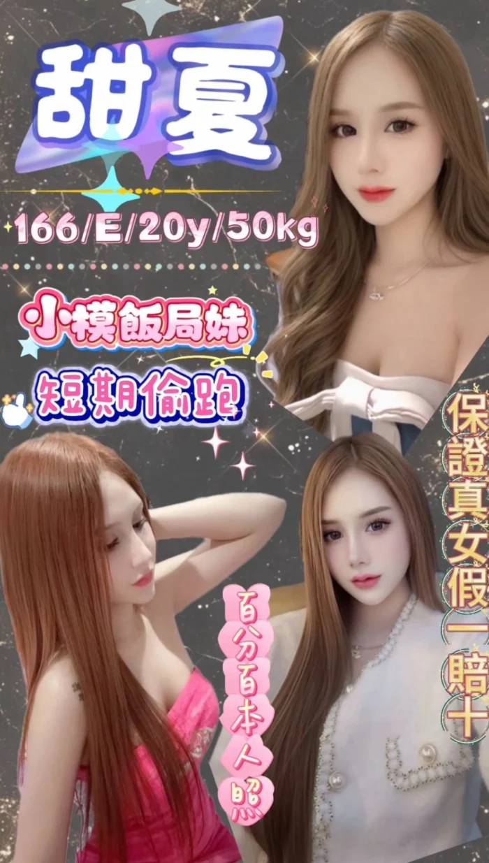 新北定點茶-甜夏/166/50/20/E 新北定點茶-甜夏/166/50/20/E