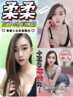 彰化定點茶-柔柔/167/49/?/D