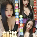 台南定點茶-郁淇/156/40/23/D