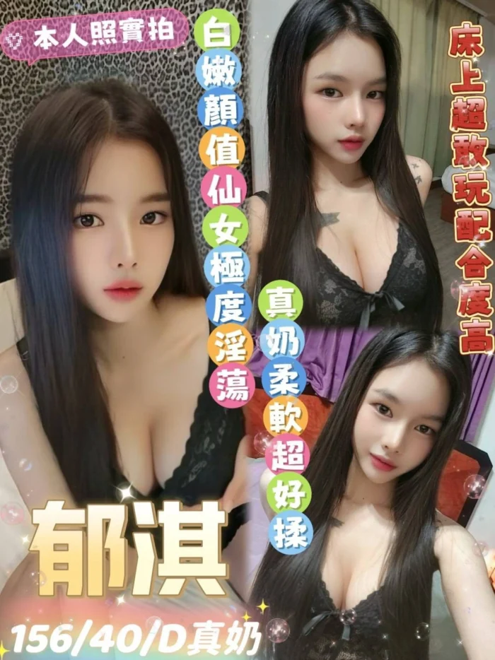 台南定點茶-郁淇/156/40/23/D