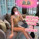 台南外送茶-魚魚/168/46/19/F