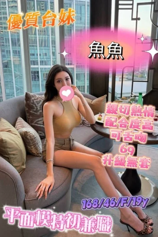 台南外送茶-魚魚/168/46/19/F