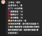 嘉義定點茶-語芯/158/48/23/D