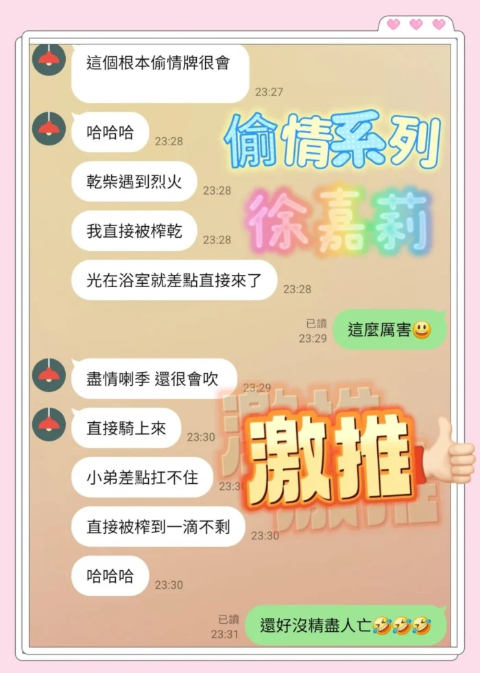 台南定點茶-徐嘉莉/162/45/21/C