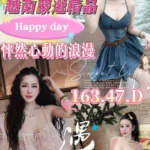 台中定點茶-姜雪/163/47/?/D
