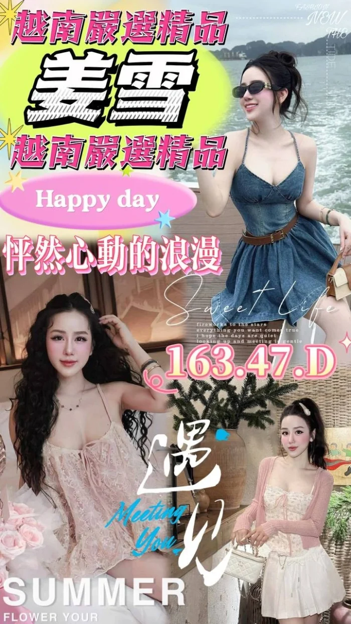 台中定點茶-姜雪/163/47/?/D 台中定點茶-姜雪/163/47/?/D