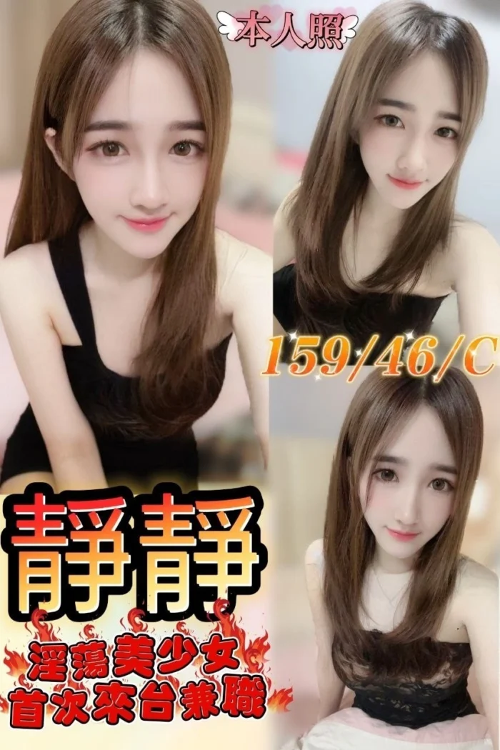 高雄定點茶-靜靜/159/46/25/C 高雄定點茶-靜靜/159/46/25/C