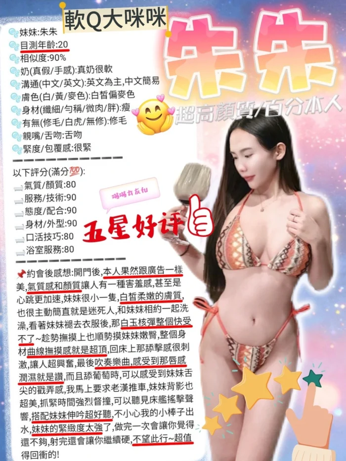 新竹定點茶-朱朱/153/44/23/E