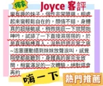 台北外送茶-Joyce/172/48/22/D